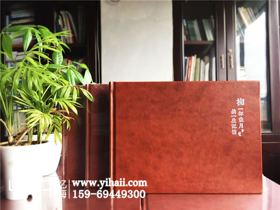 昆明憶海文化-領(lǐng)導升遷紀念畫冊制作方法-怎么完成領(lǐng)導升遷相冊設(shè)計